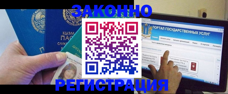 временная регистрация госуслуги в Рыбинске