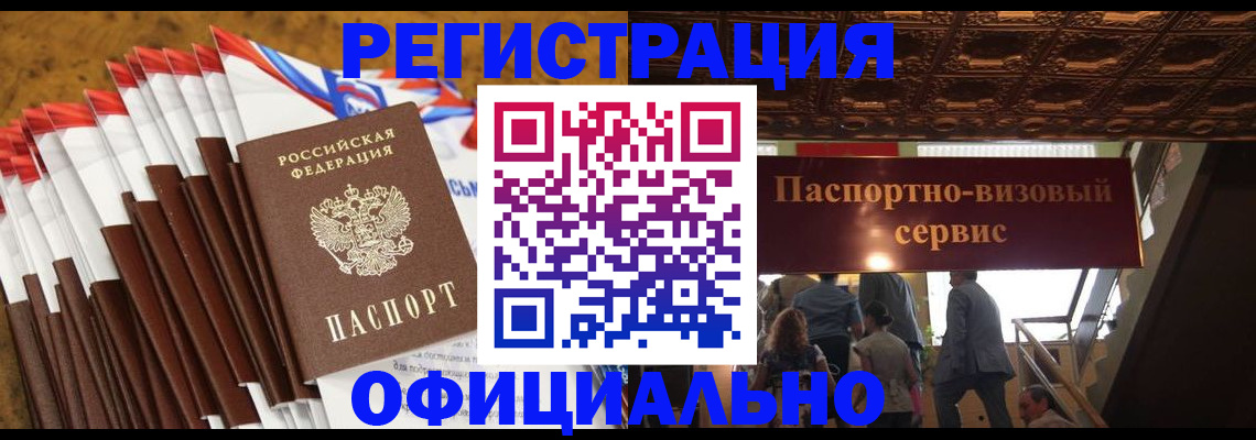 прописка гарантия в Рыбинске